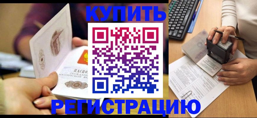 прописка для военкомата в Могочи
